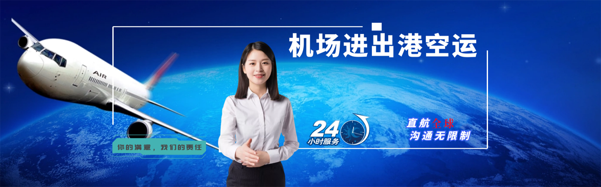 洮北到加拿大物流公司-洮北至加拿大物流专线-洮北空运到加拿大-优时通物流有限公司
