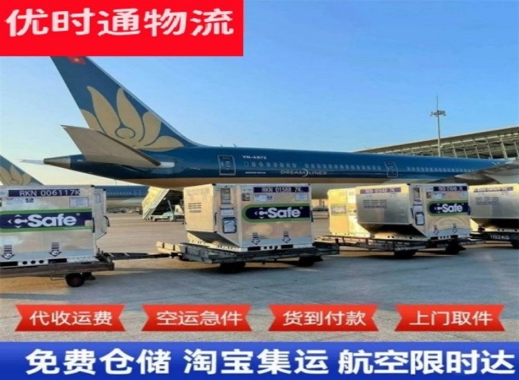 洮北到加拿大物流专线-洮北到加拿大空运公司